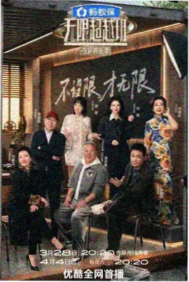 国产竞技综艺 城市玩家 海报