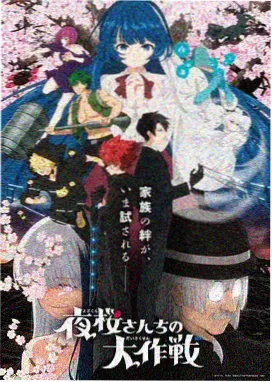 国产科幻动画 星际信使 海报